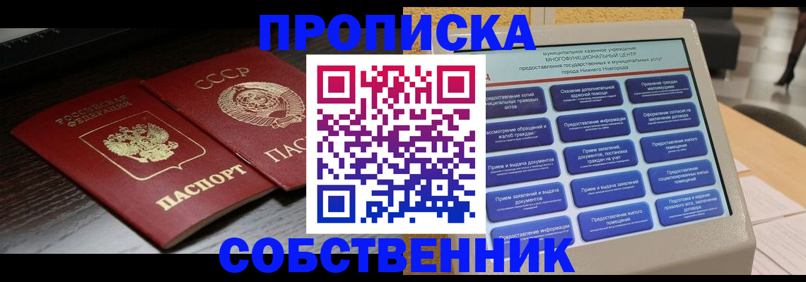 регистрация в Нарьян-Маре