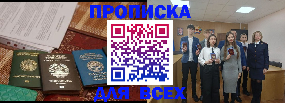 временная регистрация в квартире в Нарьян-Маре