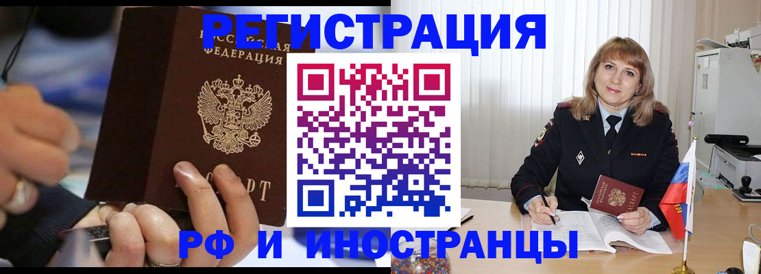 прописка ребенка в Нарьян-Маре