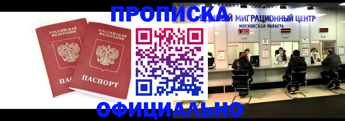 временная регистрация в Нарьян-Маре