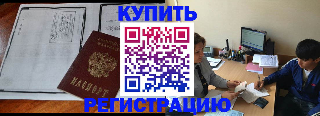 прописка для кредита в Нарьян-Маре