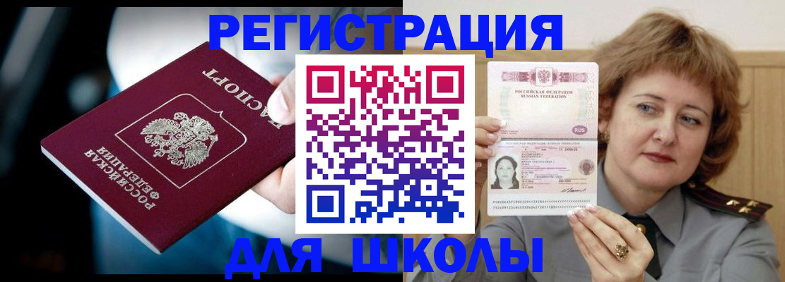 прописка иностранных граждан в Нарьян-Маре