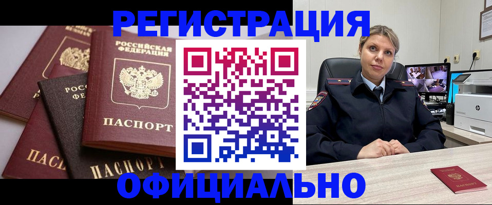 временная регистрация адрес в Нарьян-Маре