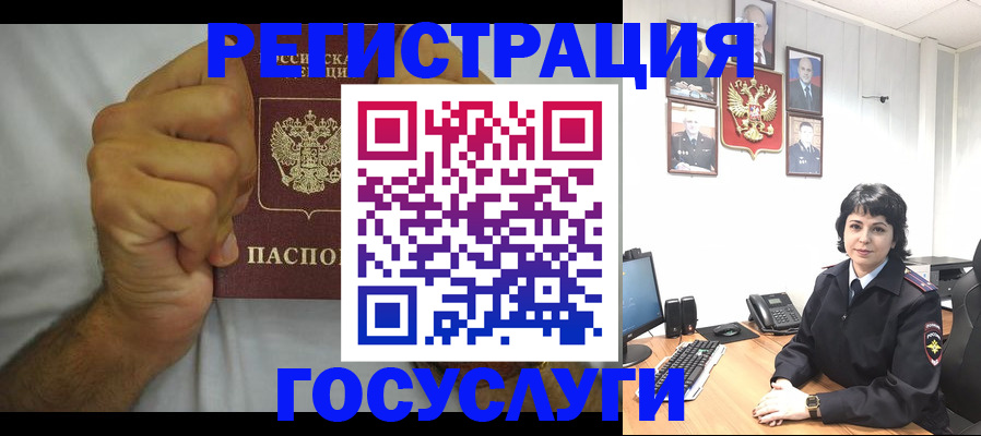 прописка в Нарьян-Маре