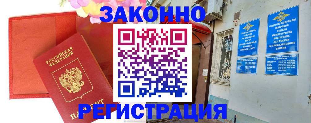 временная регистрация адрес в Нарьян-Маре