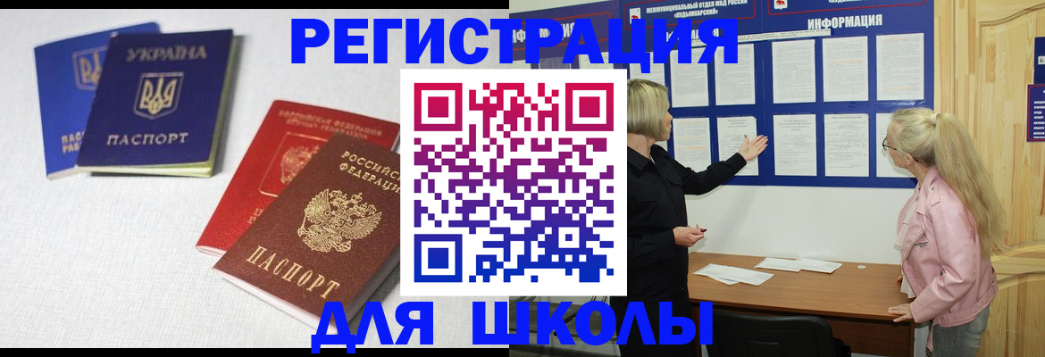 временная регистрация купить в Нарьян-Маре