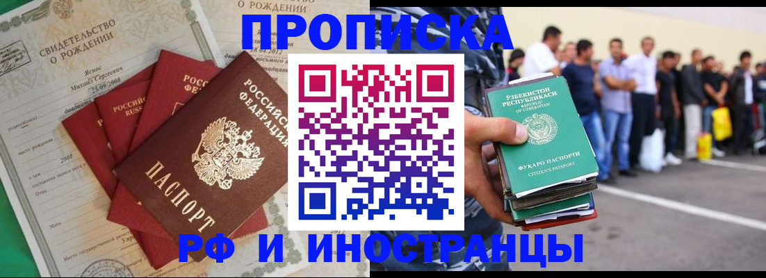 прописка в квартире в Нарьян-Маре